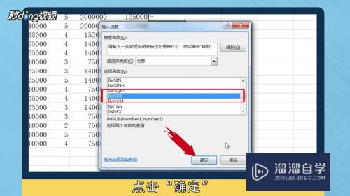Excel如何进行求差(excel如何求差值)