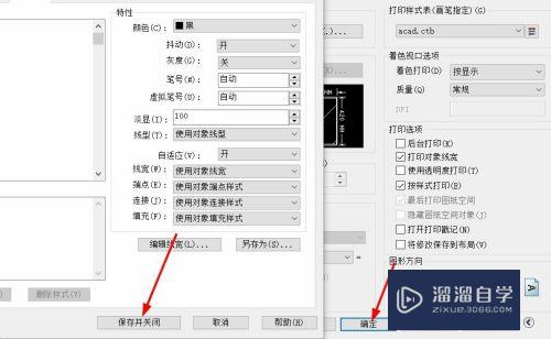 CAD文件打印部分线缺失或缺少怎么办(cad文件打印部分线缺失或缺少怎么办呢)