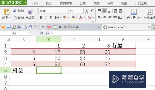 怎么用Excel表格求差(如何用excel表格求差)