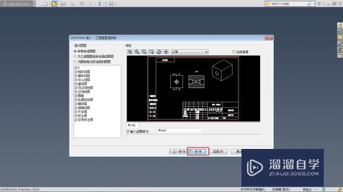 CAD图纸怎么导入进SolidWorks中编辑