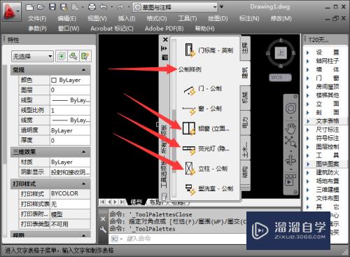 CAD如何插入车辆、铝窗、荧光灯、立柱图案(cad怎么设计车)