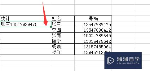 Excel中快速填充的使用技巧(excel中快速填充的使用技巧是什么)