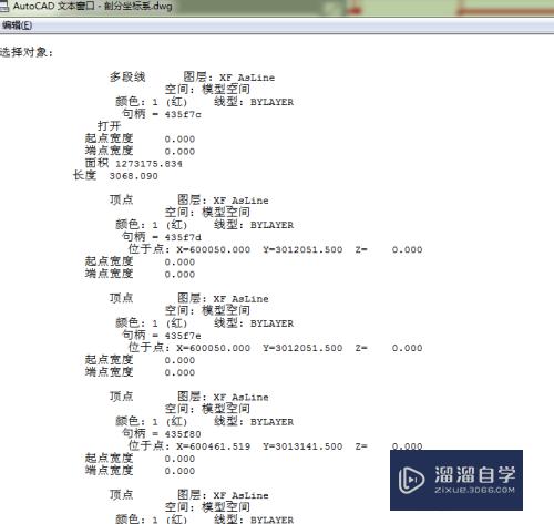 CAD的 list命令怎么提取多段线坐标的信息(cad命令list提取全部坐标)