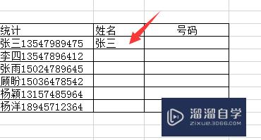 Excel中快速填充的使用技巧(excel中快速填充的使用技巧是什么)