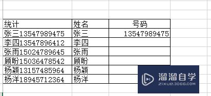 Excel中快速填充的使用技巧(excel中快速填充的使用技巧是什么)