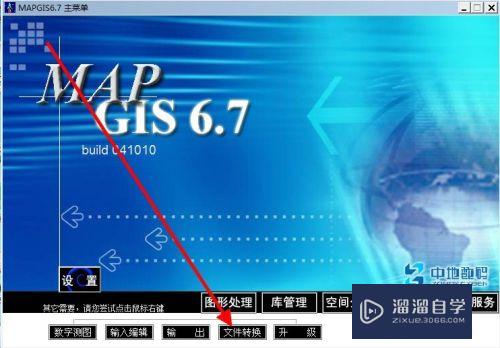 mapgis的图形如何转为CAD图形(mapgis图怎么转换成cad图)