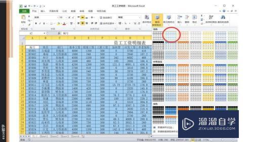 在Excel中如何套用格式快速完成表格制作(在excel中如何套用格式快速完成表格制作)