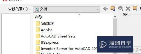 CAD如何从模型控件使用基点？