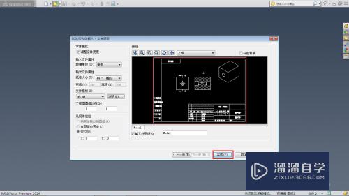 CAD图纸怎么导入进SolidWorks中编辑