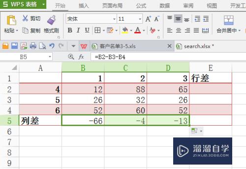 怎么用Excel表格求差(如何用excel表格求差)