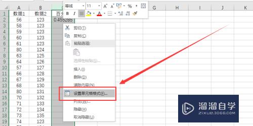 如何利用Excel计算百分比(如何利用excel计算百分比的公式)