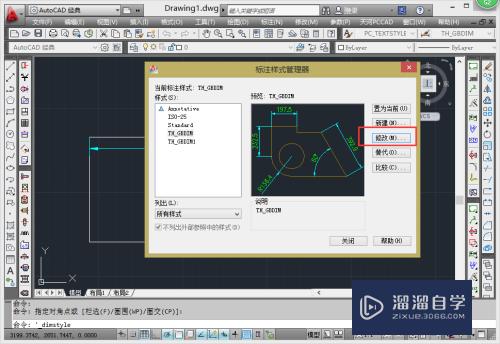 CAD标注的尺寸被线条遮住怎么办(cad标注的尺寸被线条遮住怎么办呢)