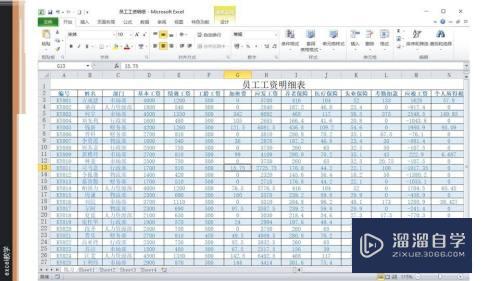 在Excel中如何套用格式快速完成表格制作(在excel中如何套用格式快速完成表格制作)