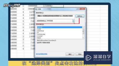 Excel如何进行求差(excel如何求差值)