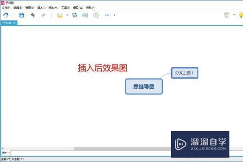 XMind 8使用教程-35