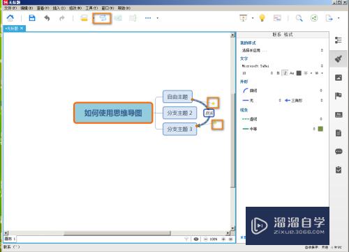 思维导图XMind8简单使用方法介绍(思维导图xmind8的用法)