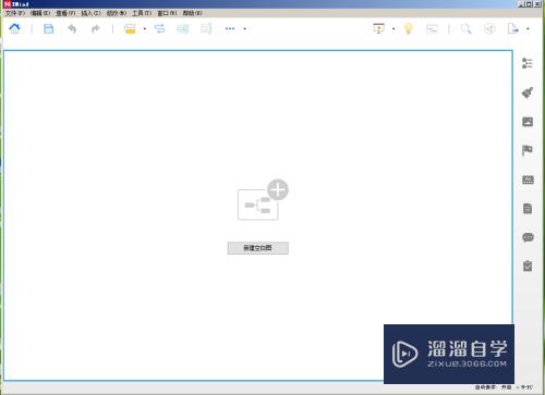 思维导图XMind 8简单使用（初学者）