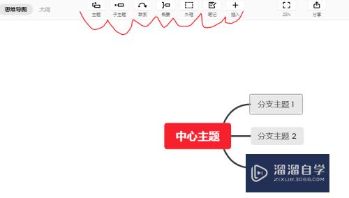 XMind怎么进行思维导图制作？