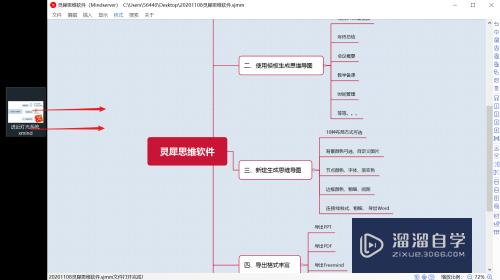 如何免费导出XMind文件为无水印PDF或图片(xmind怎么导出无水印pdf)