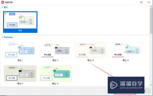 XMind怎么画思维导图(xmind如何画思维导图)