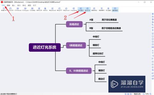 如何免费导出XMind文件为无水印PDF或图片(xmind怎么导出无水印pdf)