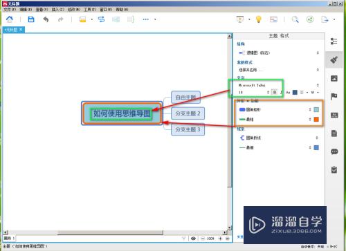 思维导图XMind8简单使用方法介绍(思维导图xmind8的用法)