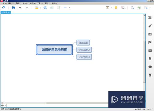 思维导图XMind8简单使用方法介绍(思维导图xmind8的用法)