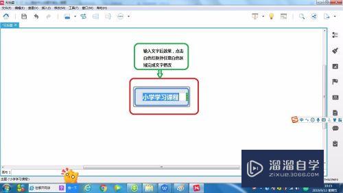 怎么使用XMind制作思维导图(如何用xmind制作思维导图)