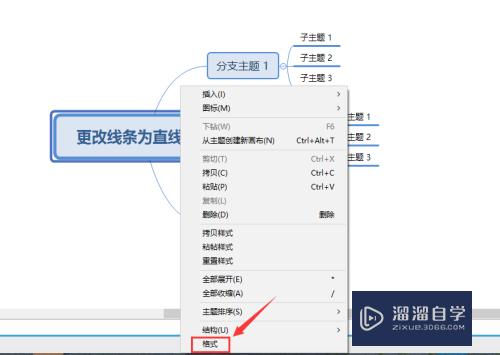 XMind思维导图如何更改线条为直线(xmind思维导图怎么改变线条颜色)