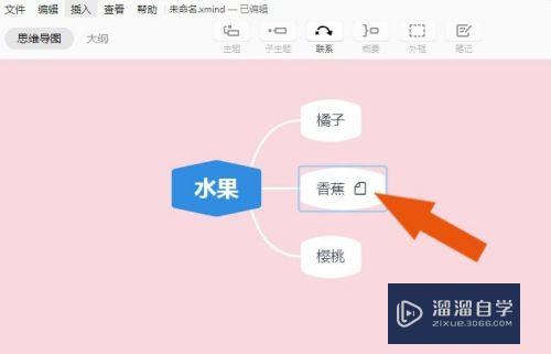 XMind如何给主题添加文本文件(xmind如何在主题外添加文字)