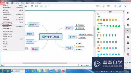 怎么使用XMind制作思维导图(如何用xmind制作思维导图)