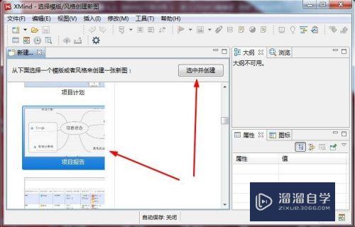 XMind思维导图如何给项目增加序列(xmind思维导图怎么在前面再加一级)