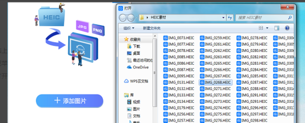 为什么heic格式的图片在Win电脑上打不开 heic格式打不开了怎么办？