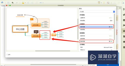 XMind如何自定义风格模版样式(xmind怎么自定义模板)