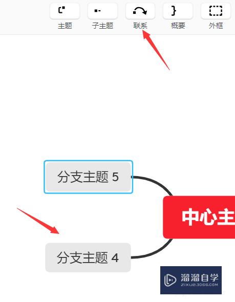 XMind如何制作思维导图？