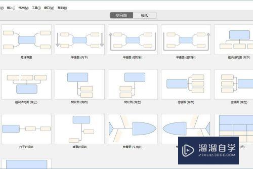 XMind 8使用教程-35