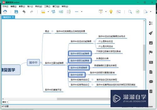 XMind8有没有格式刷能不能复制样式(xmind8格式刷在哪里)