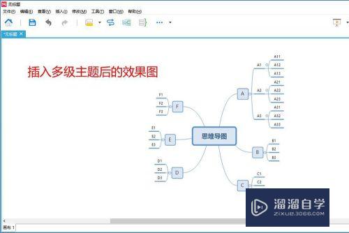 XMind 8使用教程-35