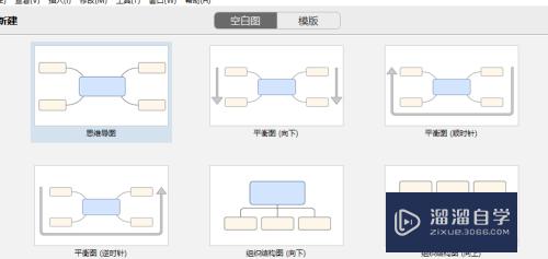 XMind怎么画思维导图？