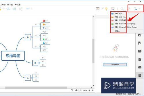 XMind 8使用教程-35