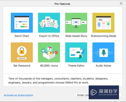 如何激活XMind8专业Pro或者增强plus版本(xmind8激活教程)
