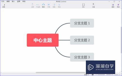 XMind zen思维导图软件怎么正确激活(xmind思维导图激活码)