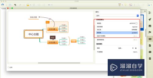 XMind如何自定义风格模版样式(xmind怎么自定义模板)