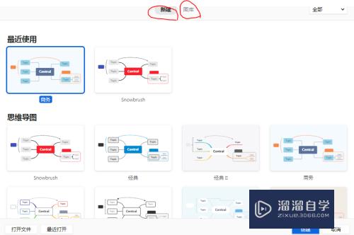 XMind怎么进行思维导图制作(xmind如何做思维导图)