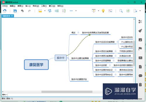 XMind8怎么将联系箭头线条设置为实线(xmind中联系出来的箭头歪怎么办)