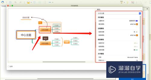 XMind如何自定义风格模版样式(xmind怎么自定义模板)