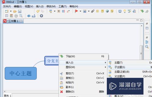 XMind怎么制作思维导图(xmind制作思维导图,每个主题之间最常用的三个关系是)