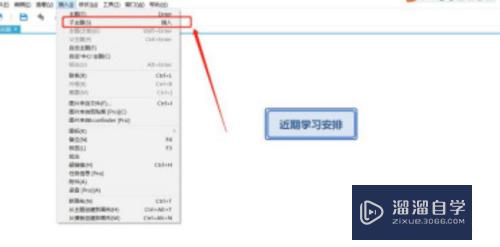 XMind设计思维导图教程