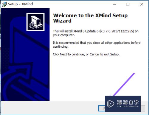 XMind8思维导图如何下载(xmind思维导图安装步骤)