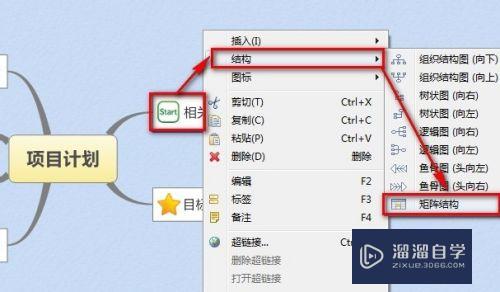 XMind创建和使用思维导图模板的方法(xmind如何做思维导图)